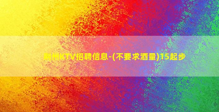 新乡夜场招聘